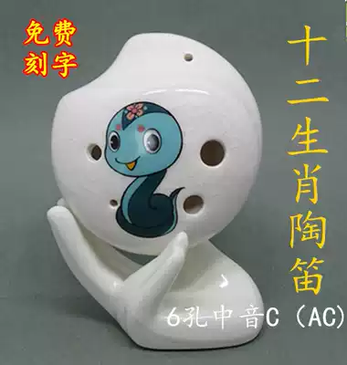 Wood Fire Ocarina Zodiac Ocarina 6-hole Alto C tune Zodiac Ocarina Tai Chi modeling AC six-hole blowing instrument