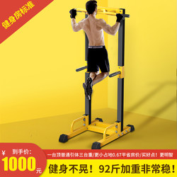Horizontal Bar for Home Use, Indoor Pull-Up Device, Floor-Standing Adult Exercise Training Single Bar, Professional Gym Equipment