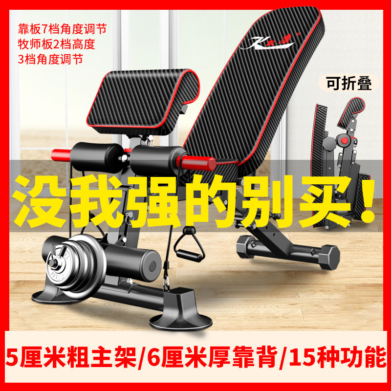 Dumbbell stool home multifunctional sit-up board abdominal muscle exercise fitness equipment bench bench press stool foldable fitness chair