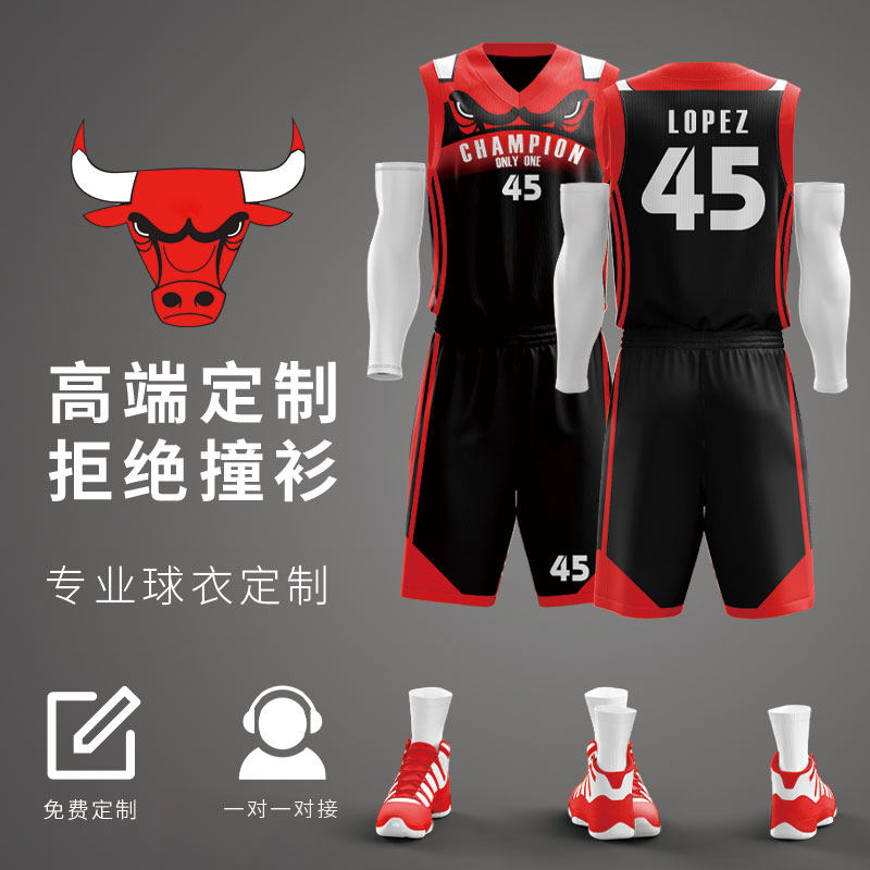 Basketball Suits Suit Men's Jersey One-on-one DIY Full Body Custom Basketball Suit Vest Competition Sports Training Team Uniforms