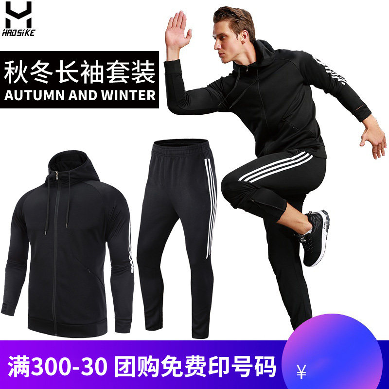 Long Sleeve Football Training Suit Men's Spring Autumn Season Football Pants Training Pants Women's Foot Jersey Custom Team Clothing Running Suit