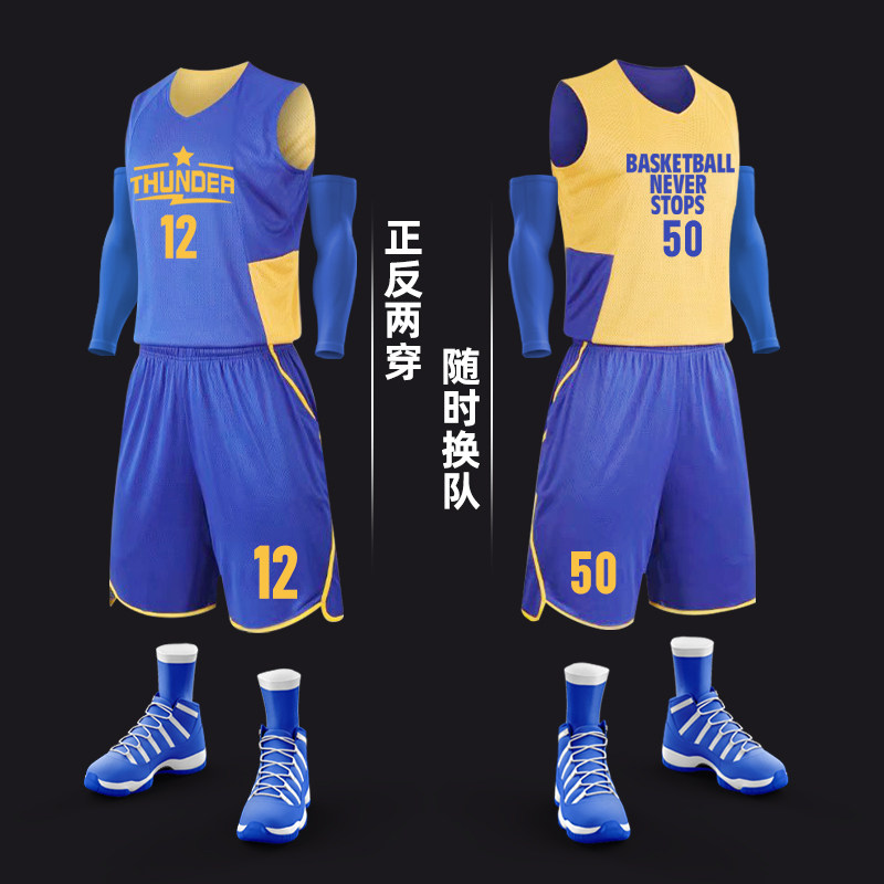 Double-sided basketball suit set men's group purchase printing number breathable summer competition team uniform double-sided basketball jersey