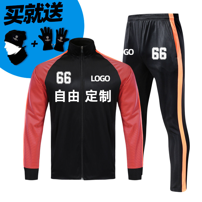 Long-sleeved football training suit suit autumn and winter men's football suit jacket Basketball team uniform game dress customization