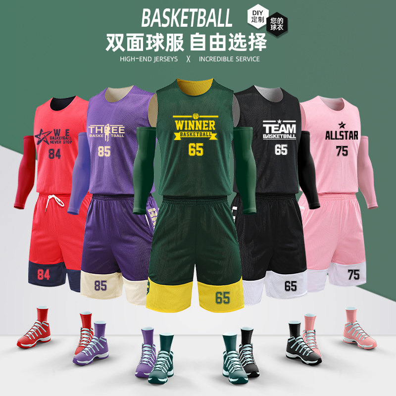 Double-sided basketball suits men's doubles wear personalized competition sports training uniforms students custom basketball shirts printing