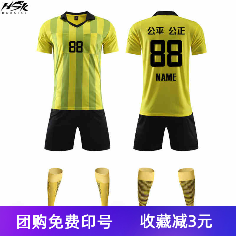 New football referee suit suit short sleeve breathable football suit match referee suit suit suit DIY empty board customization