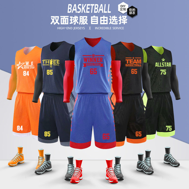 New double-sided basketball uniform suit custom sports competition college student vest ball uniform can be worn on both sides of the jersey