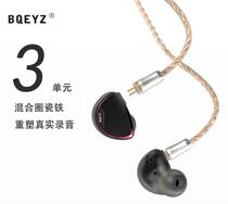  BQEYZ Spring 2 headset In-ear ring iron piezoelectric ceramic three-unit hybrid hifi fever earbuds