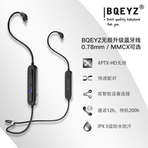 BQEYZ QCC3034 Bluetooth headset upgrade cable HiFi wireless game sports mmcx 0 78mm universal