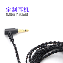  BQEYZ DIY customized oxygen-free copper PIN 0 78mm interface pluggable headphone cable