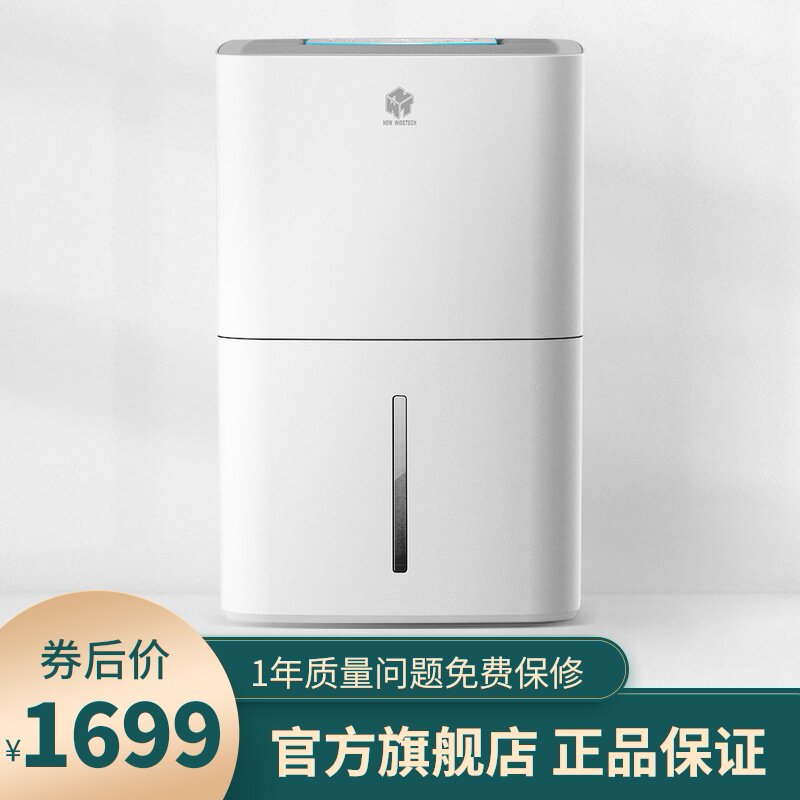 NEW WIDETECH NWT SMART DEHUMIDIFIER 30L High power villa basement Mijia APP Remote control