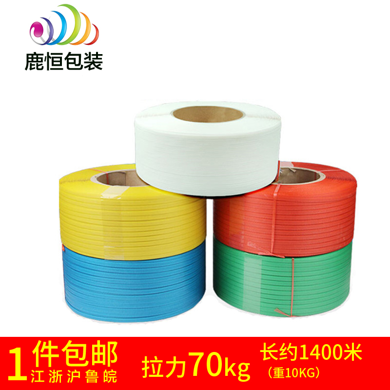Machine packing belt white semi-automatic hot melt pp packing sandwich belt buckle-free color packaging strapping belt