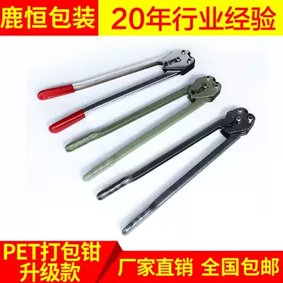 Plastic steel belt manual baler pliers iron buckle bite pliers PET plastic belt tensioner clamp fittings