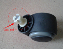 Office swivel chair caster rubber sleeve card King wheel plastic sleeve boss chair foot straight insert caster set 10 yuan 10 PCS 1 pack