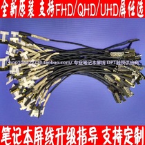 Shenzhou notebook Z7 series New Screen cable line blue sky P655SAP650SGP650SE screen line