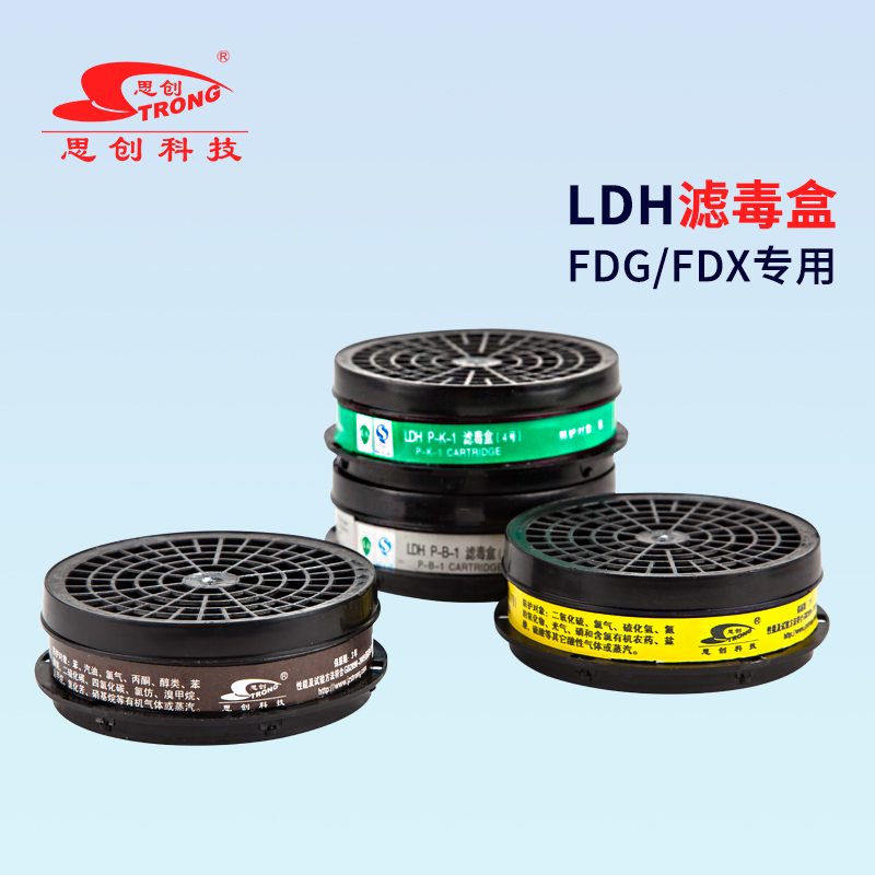 Sichuang ST-FDG X mask filter box industrial formaldehyde chemical spray paint decoration organic gas (1 pack)