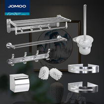  JOMOO Jiumu space aluminum bathroom hardware pendant set Bathroom towel rack Bath towel rack shelf