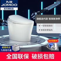  Jiumu electric smart toilet Fully automatic integrated household tankless deodorant toilet S600 S700X