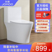 9 Pastoral Salle de bains toilette antibactérien de grande taille Siphon Pumping Silent Water Saving Household Deodorant Toilet 11395