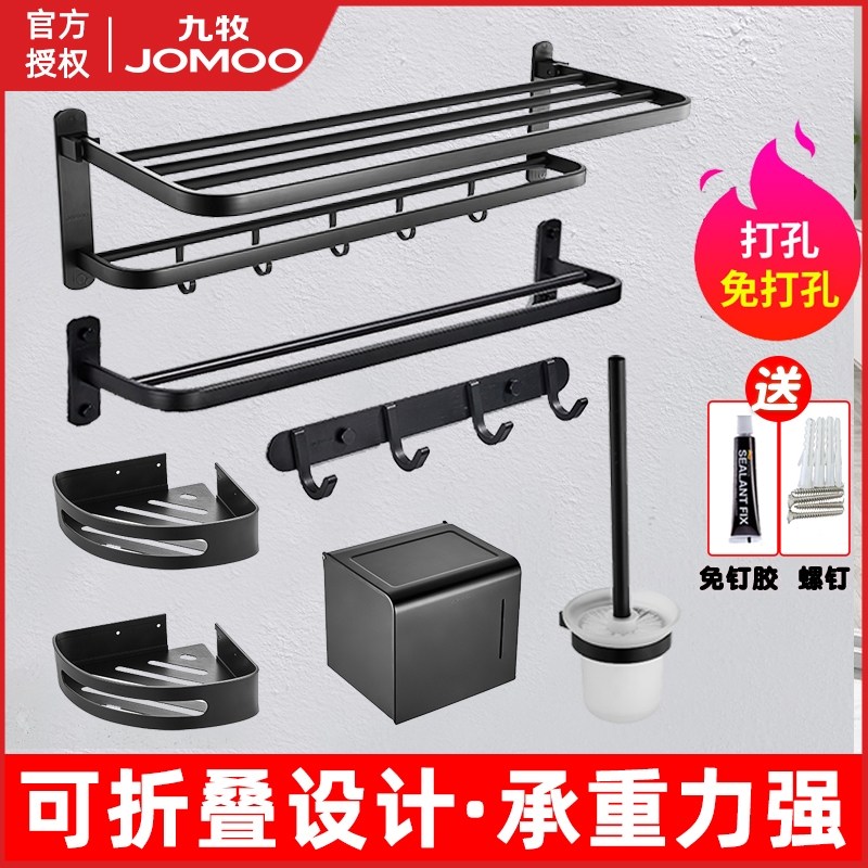 Nine Pastoral Bathroom Black Towel Rack Bath Towel Shelve Bathroom Makeup room Perforated Hardware Pendant Combination Suit