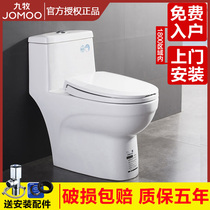  Jiumu sanitary ware Ceramic toilet Household jet siphon type water-saving and deodorant toilet small apartment 11173