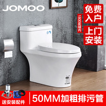  Jiumu bathroom double-hole double flush toilet increase pipe diameter household silent water-saving deodorant toilet 11251