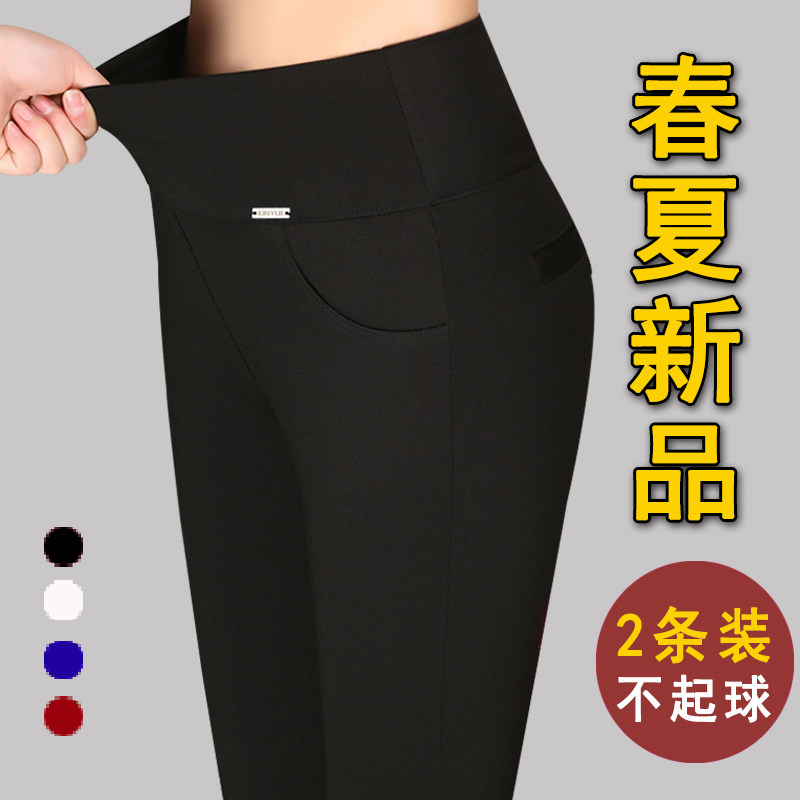 Inner pants women's outer wear spring and summer mother middle-aged fat mm large size high waist elastic tight pencil pants women's pants