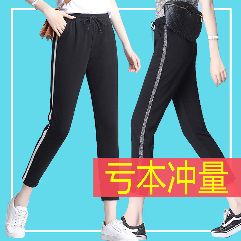 Sports pants women's spring and summer 2022 small elastic waist large size women's pants black ninth pants loose harem casual pants