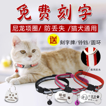 Nylon reflective collar cat collar anti-lost dog collar bell collar tag collar lettering cat card light