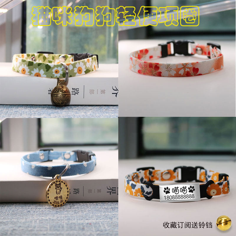Kitten puppy necklace bell laser lettering anti-lost identity card lightweight collar custom summer pet rabbit jewelry