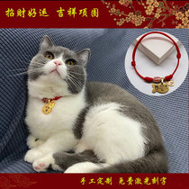 Cats engraved anti-loss neck ring dog collar bell bell Guofeng hand-made New Year knitting puppy neck ring