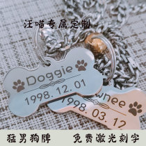 Doggie babbles the same dog tag dog collar custom lettering name tag anti-lost dog tag pet corgi dog tag
