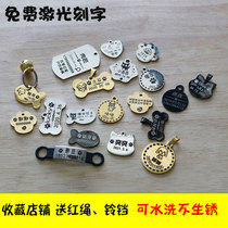 Dog Cat Cat Identity Card Pet Laser Lettering Custom Hanging Tag Teddy Dog Bell set as anti-walking missing dog card