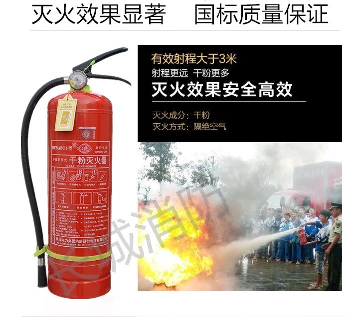 4kg dry powder fire extinguishers car-borne fire extinguishers home plant mall storefront with dry powder fire extinguishers