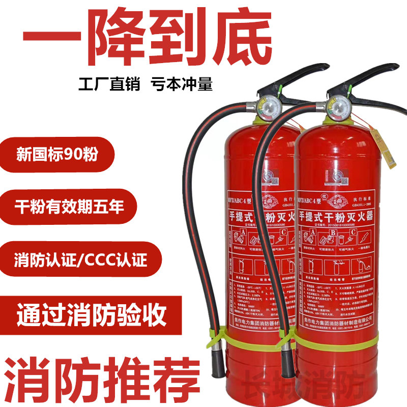 New national standard 4kg portable dry powder fire extinguisher car home Warehouse Hotel 1235kg8kg fire fighting equipment