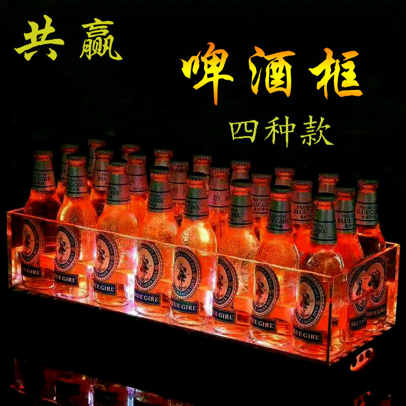 Bar LED Light Beer Frame Colorful Acrylic Champagne Barrel Beer Barrel Cocktail Ice Barrel Custom-Made 24 Pack