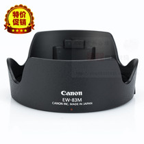 (High Quality)EW-83M 24-105 IS II Second Generation EF 24-70 4L IS USM Lens Hood