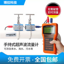 TUF-2000H handheld ultrasonic flow meter external clip-on split type external clip-on cold and heat meter