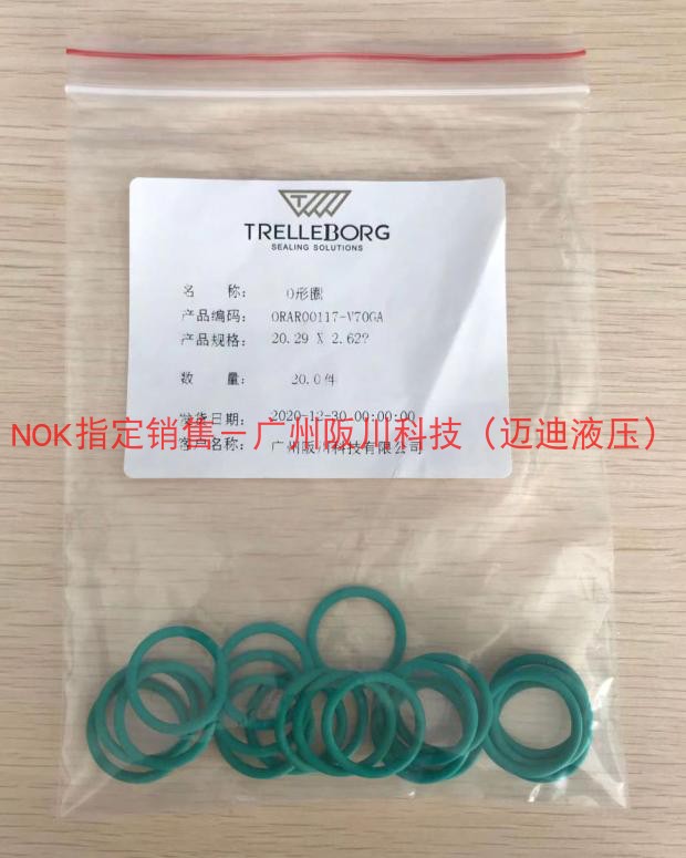 German Terreburg TRELLEBORG (Baoshenxia board B S) imports O-ring ORAR00117-V70GA-Taobao