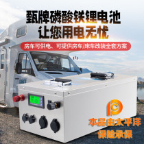 Zhen card 12V24V48V lithium iron phosphate large capacity 200A500AH bed caravan power outdoor camping lithium battery