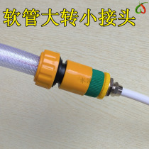 4 points to 2 points pipe joint 6 points hose 5 points 3 points water purifier PE pipe adapter 8mm to 1 inch water pipe docking