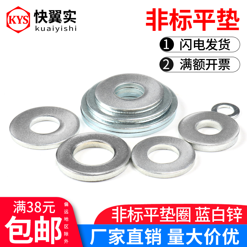Non-standard galvanized flat pad thickened gasket round washer Huashi M345681012141620 metal meson
