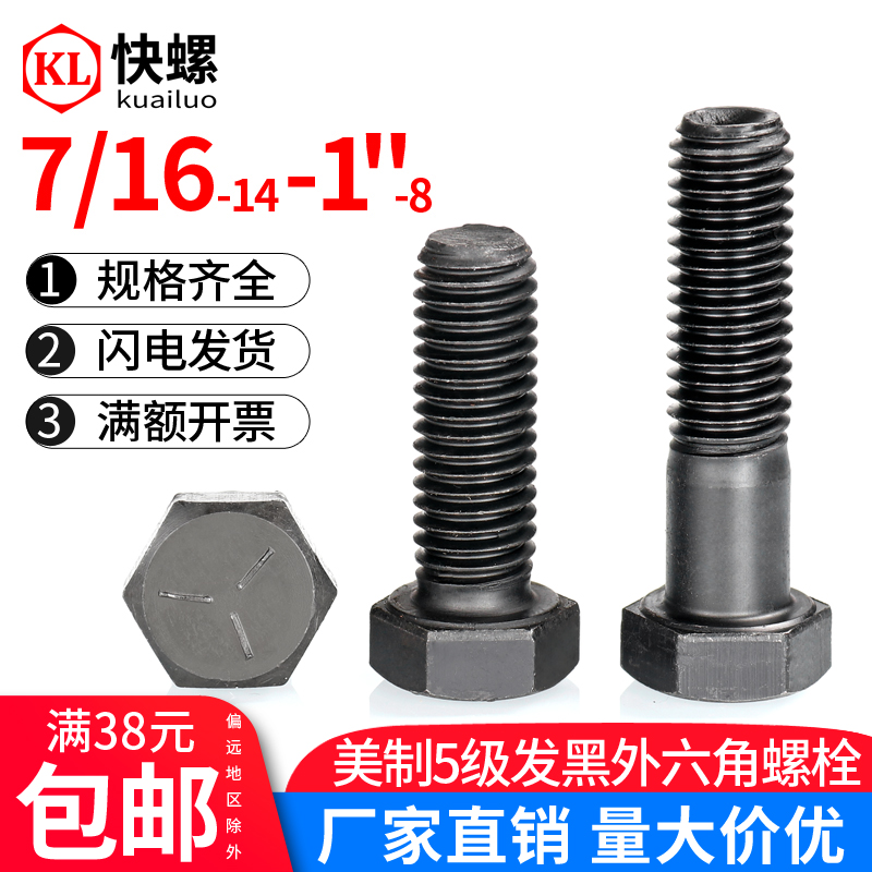 American grade 5 outer hex bolts M7 16M3 4 ANSI ASME B18 2 1American hex head screws