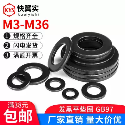 Black 8 8 Level Flat Gasket Gasket Meson Metal washer M3M4M5M6M8M10-M48 Carbon steel flat gasket