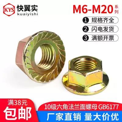 Grade 10 Hexagon Flanged Nut M6M8M10M12M14M16M18M20 DIN6923 Tooth Non-slip Nut