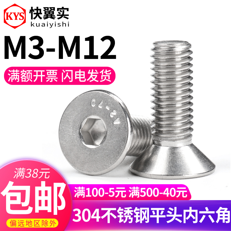 304 Stainless Steel Flat Head Countersunk Head Hexagon Bolt M3M4M5M5M8M10M12 German Standard Flat Cup Screw