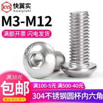 304 stainless steel half round head socket head cap screw M3M4M5M5M8M10M12 pan head round cup mushroom head screw