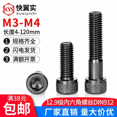 12 Grade 9 Hexagon screw M3M4*120 110 100 90 80 70 60 50 40 cylindrical head screw