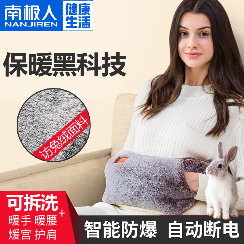 Antarctic hot water bottle rechargeable explosion-proof hand warmer treasure for girls during menstrual period, apply stomach and waist electric warm water bag