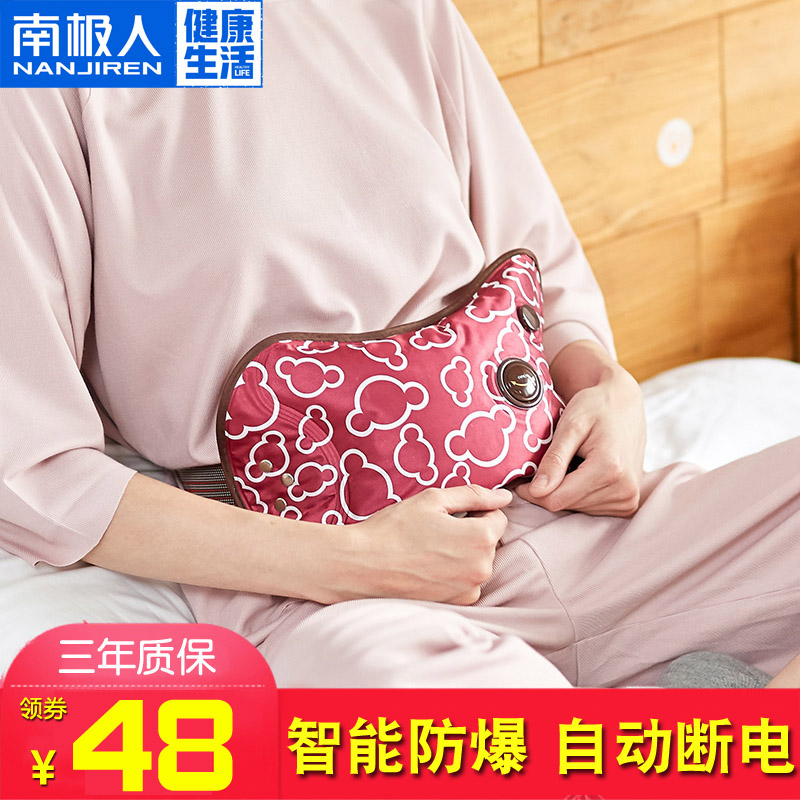 Antarctic warm baby charging hot water bag explosion proof warm water bag tie belt girl with physiological period application belly warm Palace