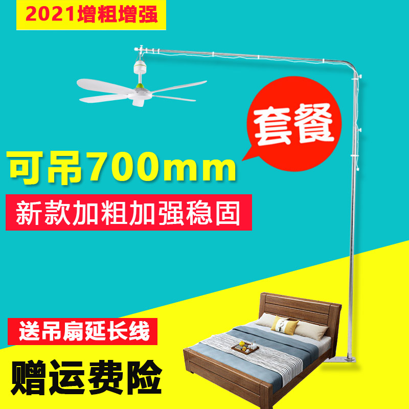 Mid-Union small ceiling fan plus coarse bracket package Microwind ceiling fan floor rack bed fixed frame headboard telescopic hanger